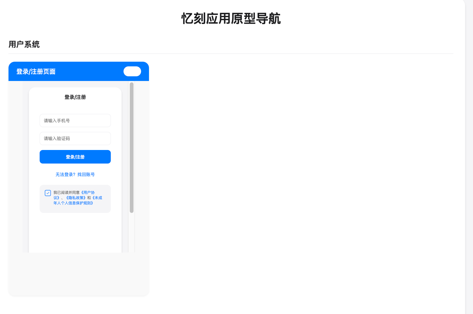实际生成的交互图2